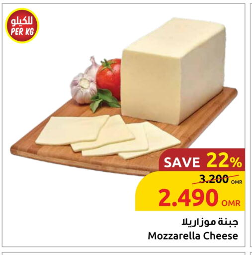 Mozzarella available at Sultan Center  in Oman - Sohar