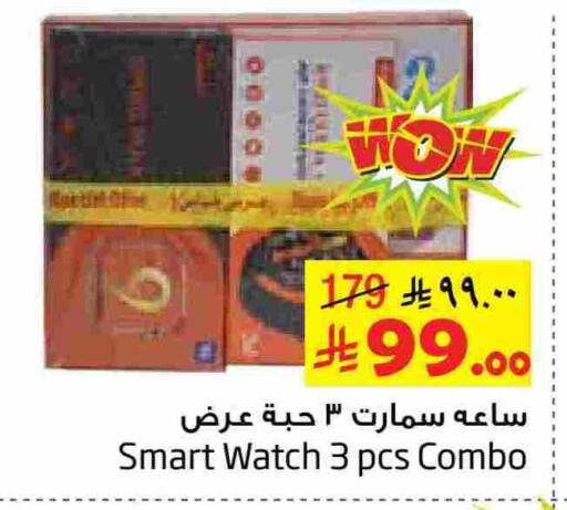 available at Layan Hyper in KSA, Saudi Arabia, Saudi - Al Khobar