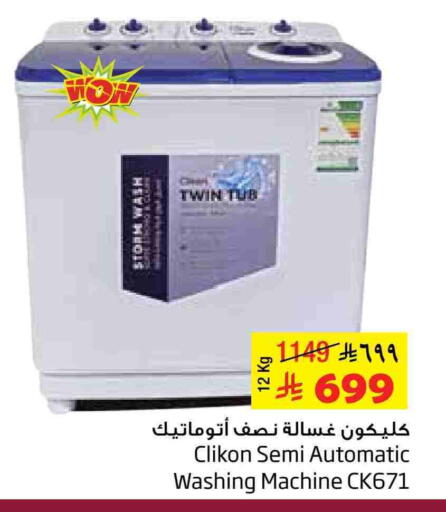 CLIKON Washing Machine available at Layan Hyper in KSA, Saudi Arabia, Saudi - Al Khobar
