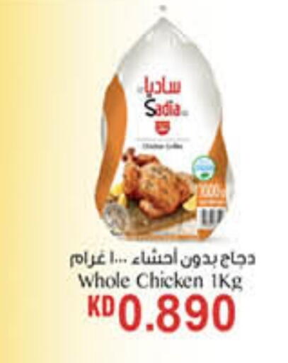SADIA Frozen Whole Chicken available at Carrefour in Kuwait - Jahra Governorate