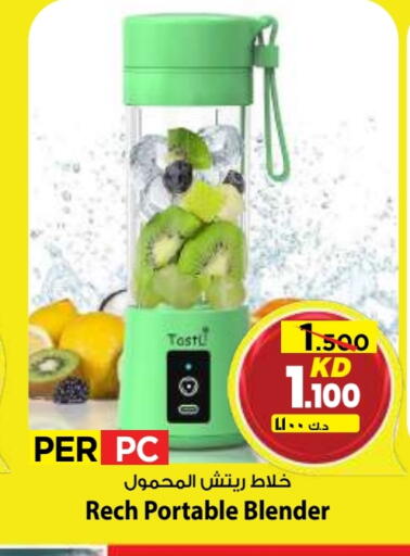 خلاط/مطحنة available at مارك & سايف in الكويت - مدينة الكويت