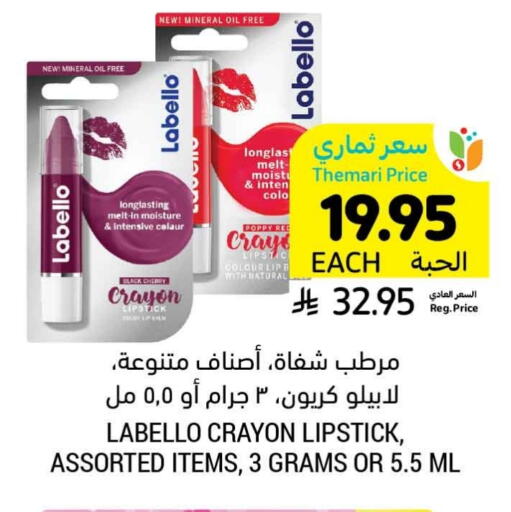 LABELLO available at Tamimi Market in KSA, Saudi Arabia, Saudi - Unayzah