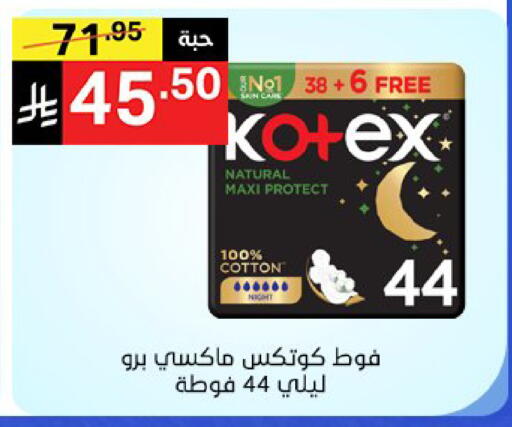 KOTEX available at Noori Supermarket in KSA, Saudi Arabia, Saudi - Mecca