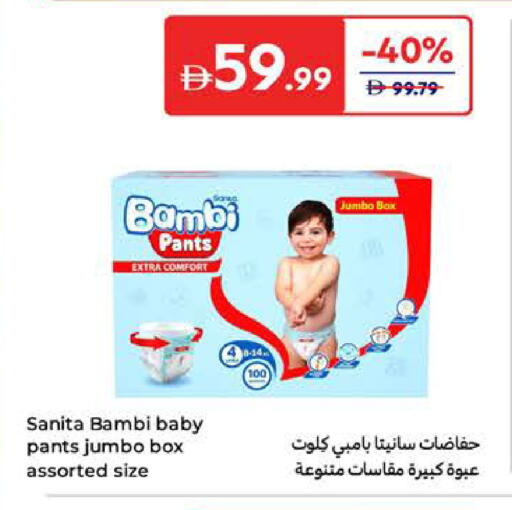 BAMBI available at Carrefour UAE in UAE - Umm al Quwain