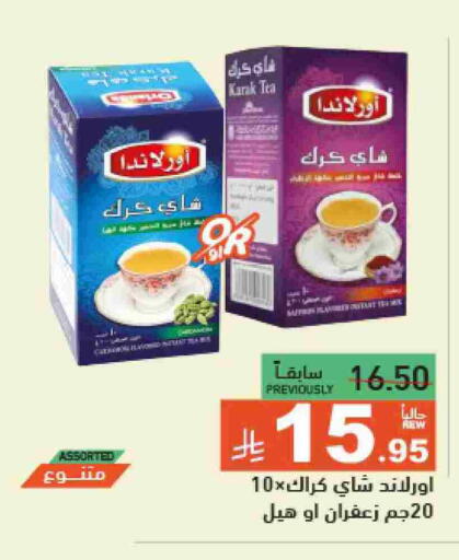 available at أسواق رامز in مملكة العربية السعودية, السعودية, سعودية - تبوك