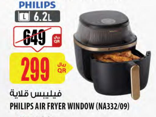 فيليبس قلاية هوائية available at شركة الميرة للمواد الاستهلاكية in قطر - الوكرة
