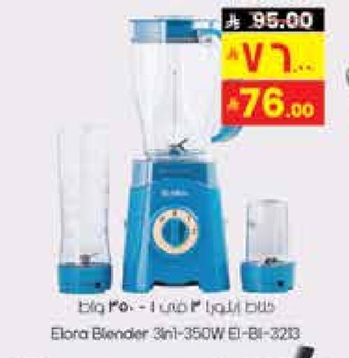 ELORA Mixer / Grinder available at City Flower in KSA, Saudi Arabia, Saudi - Sakaka