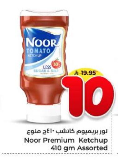 NOOR Tomato Ketchup available at Hyper Al Wafa in KSA, Saudi Arabia, Saudi - Dammam