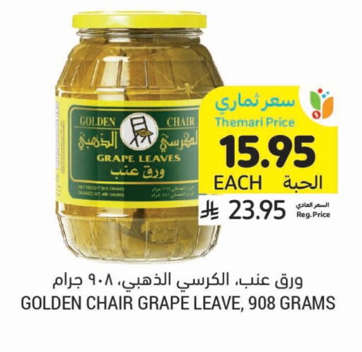 Golden Chair available at Tamimi Market in KSA, Saudi Arabia, Saudi - Abha