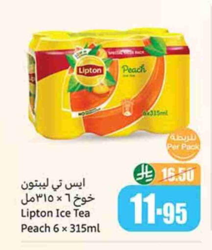 ليبتون آيس تي available at أسواق عبد الله العثيم in مملكة العربية السعودية, السعودية, سعودية - عرعر