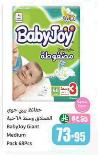 بيبي جوي available at أسواق عبد الله العثيم in مملكة العربية السعودية, السعودية, سعودية - سيهات