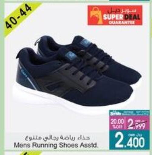 available at A & H in Oman - Sohar