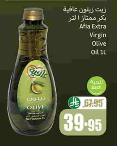 عافية  زيت الزيتون البكر available at أسواق عبد الله العثيم in مملكة العربية السعودية, السعودية, سعودية - وادي الدواسر