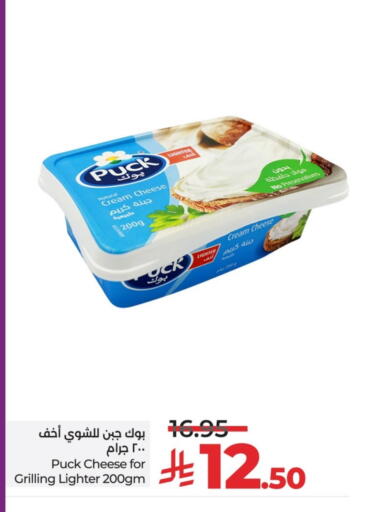 PUCK Cream Cheese available at LULU Hypermarket in KSA, Saudi Arabia, Saudi - Unayzah