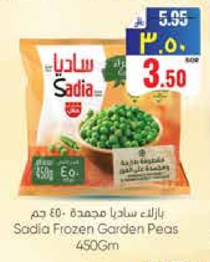 SADIA available at City Flower in KSA, Saudi Arabia, Saudi - Riyadh