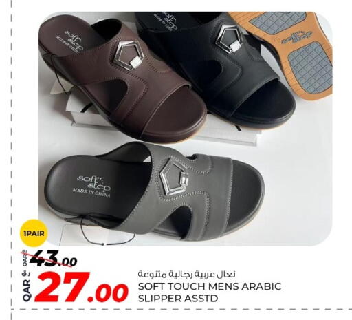 available at روابي هايبرماركت in قطر - الوكرة