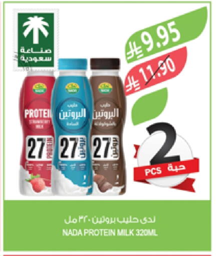 NADA Protein Milk available at Farm  in KSA, Saudi Arabia, Saudi - Khafji