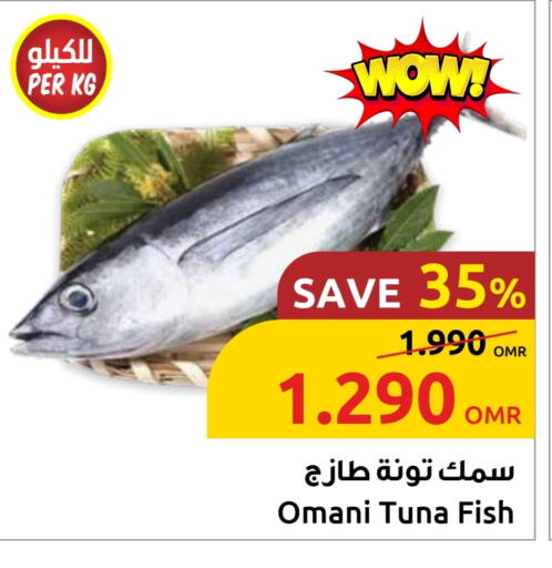 تونة available at مركز سلطان in عُمان - مسقط‎