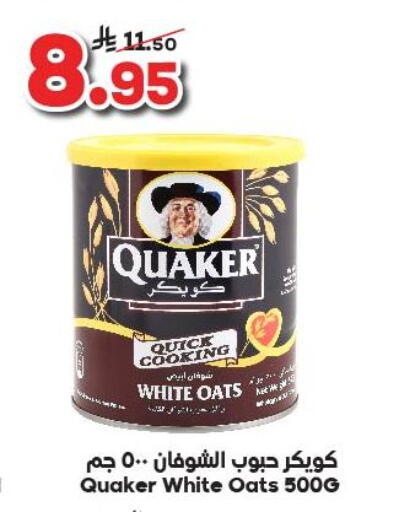 QUAKER Oats available at Dukan in KSA, Saudi Arabia, Saudi - Yanbu