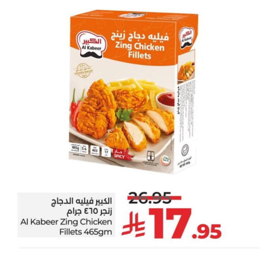 AL KABEER available at LULU Hypermarket in KSA, Saudi Arabia, Saudi - Al Hasa