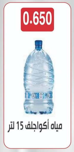 available at Abdullah Al-Mubarak Co-op. Society in Kuwait - Kuwait City