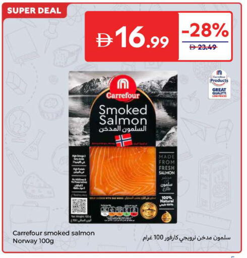 available at كارفور in الإمارات العربية المتحدة , الامارات - أم القيوين‎