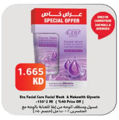 Face Cream available at Carrefour in Kuwait - Jahra Governorate