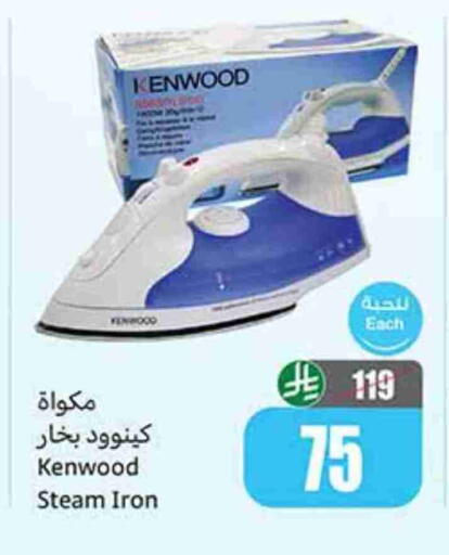 KENWOOD Ironbox available at Othaim Markets in KSA, Saudi Arabia, Saudi - Hail