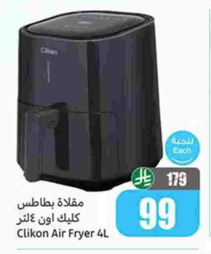 CLIKON Air Fryer available at Othaim Markets in KSA, Saudi Arabia, Saudi - Unayzah