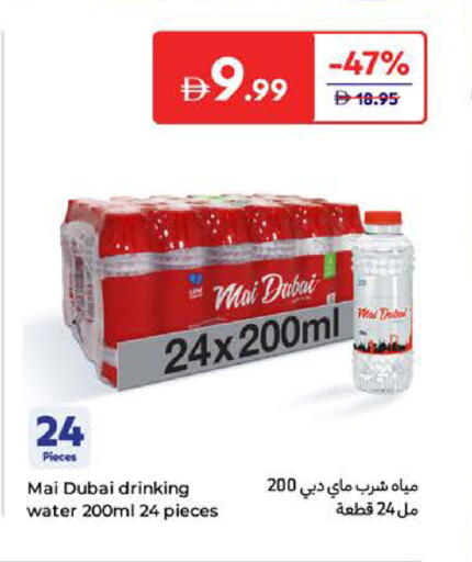 available at Carrefour UAE in UAE - Al Ain