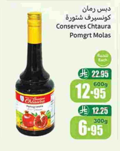 available at Othaim Markets in KSA, Saudi Arabia, Saudi - Al Duwadimi