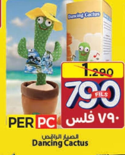 available at Mark & Save in Kuwait - Ahmadi Governorate