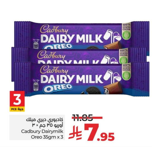 CADBURY available at LULU Hypermarket in KSA, Saudi Arabia, Saudi - Al Khobar