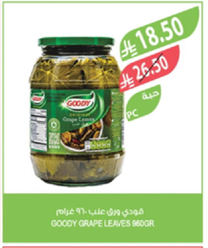 GOODY available at Farm  in KSA, Saudi Arabia, Saudi - Yanbu