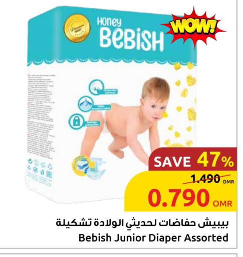 available at مركز سلطان in عُمان - صُحار‎