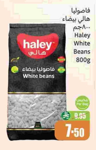 HALEY available at Othaim Markets in KSA, Saudi Arabia, Saudi - Al Majmaah
