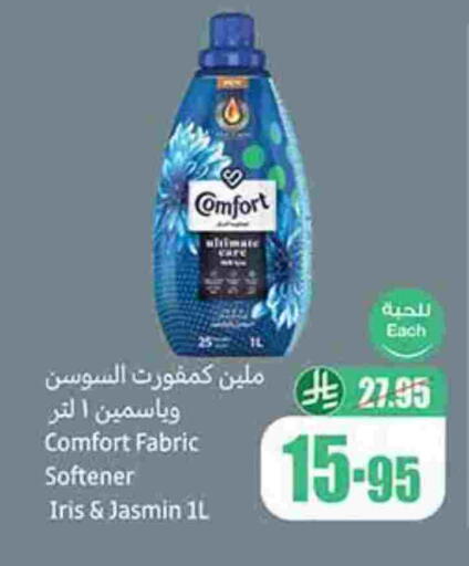 COMFORT Softener available at Othaim Markets in KSA, Saudi Arabia, Saudi - Sakaka