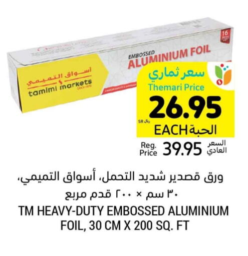 Aluminum Foil available at Tamimi Market in KSA, Saudi Arabia, Saudi - Saihat