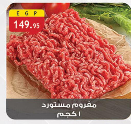 available at الرايه  ماركت in Egypt - القاهرة