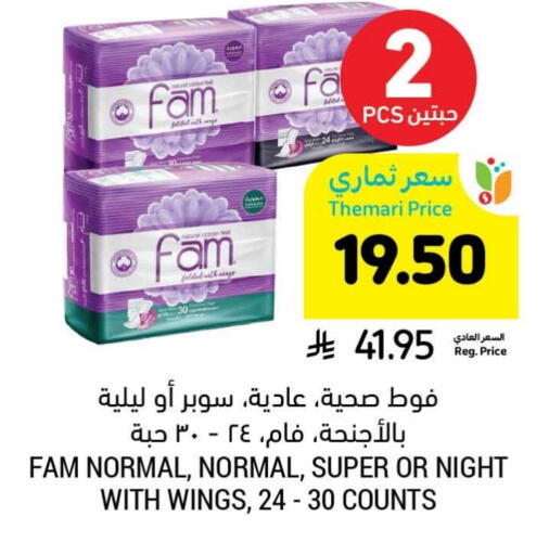 FAM available at Tamimi Market in KSA, Saudi Arabia, Saudi - Al Hasa