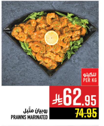 available at أبراج هايبر ماركت in مملكة العربية السعودية, السعودية, سعودية - مكة المكرمة