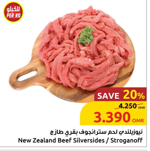 Beef available at Sultan Center  in Oman - Sohar