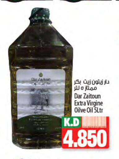 زيت الزيتون البكر available at مانجو هايبرماركت in الكويت - محافظة الأحمدي