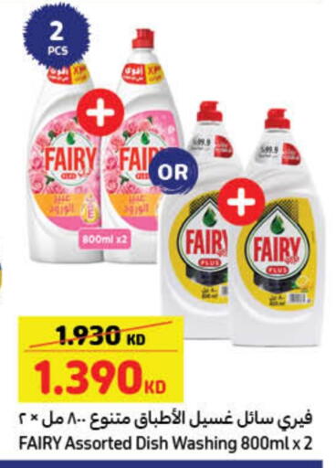 FAIRY available at Carrefour in Kuwait - Kuwait City