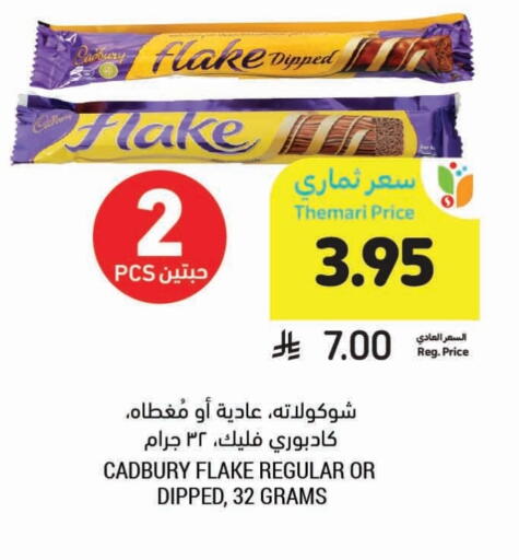 CADBURY available at Tamimi Market in KSA, Saudi Arabia, Saudi - Al Khobar