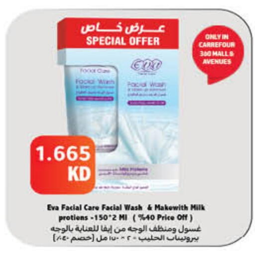 Face Cream available at Carrefour in Kuwait - Jahra Governorate