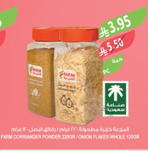 Spices available at Farm  in KSA, Saudi Arabia, Saudi - Abha