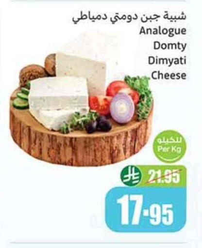 DOMTY Analogue cream available at Othaim Markets in KSA, Saudi Arabia, Saudi - Khafji