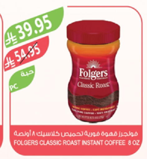 Coffee available at Farm  in KSA, Saudi Arabia, Saudi - Al Bahah