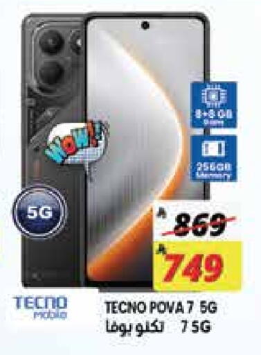 TECNO available at City Flower in KSA, Saudi Arabia, Saudi - Jubail